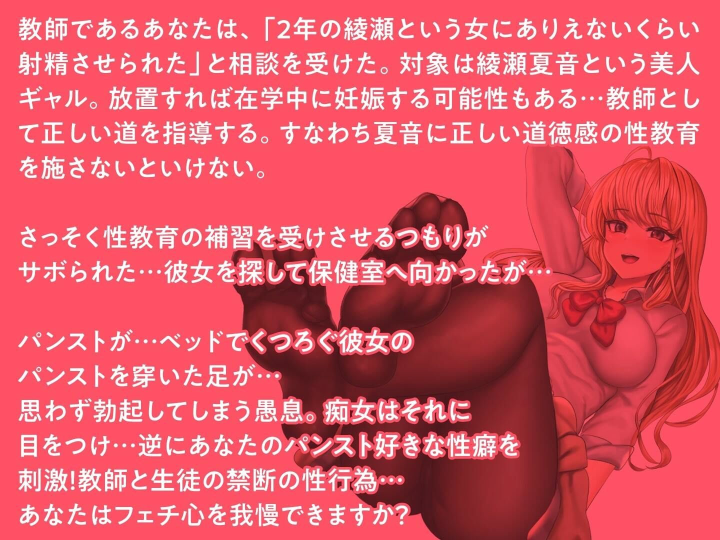 ドピュッと染めて？私のデニール〜痴女JKとの特殊プレイ生活〜