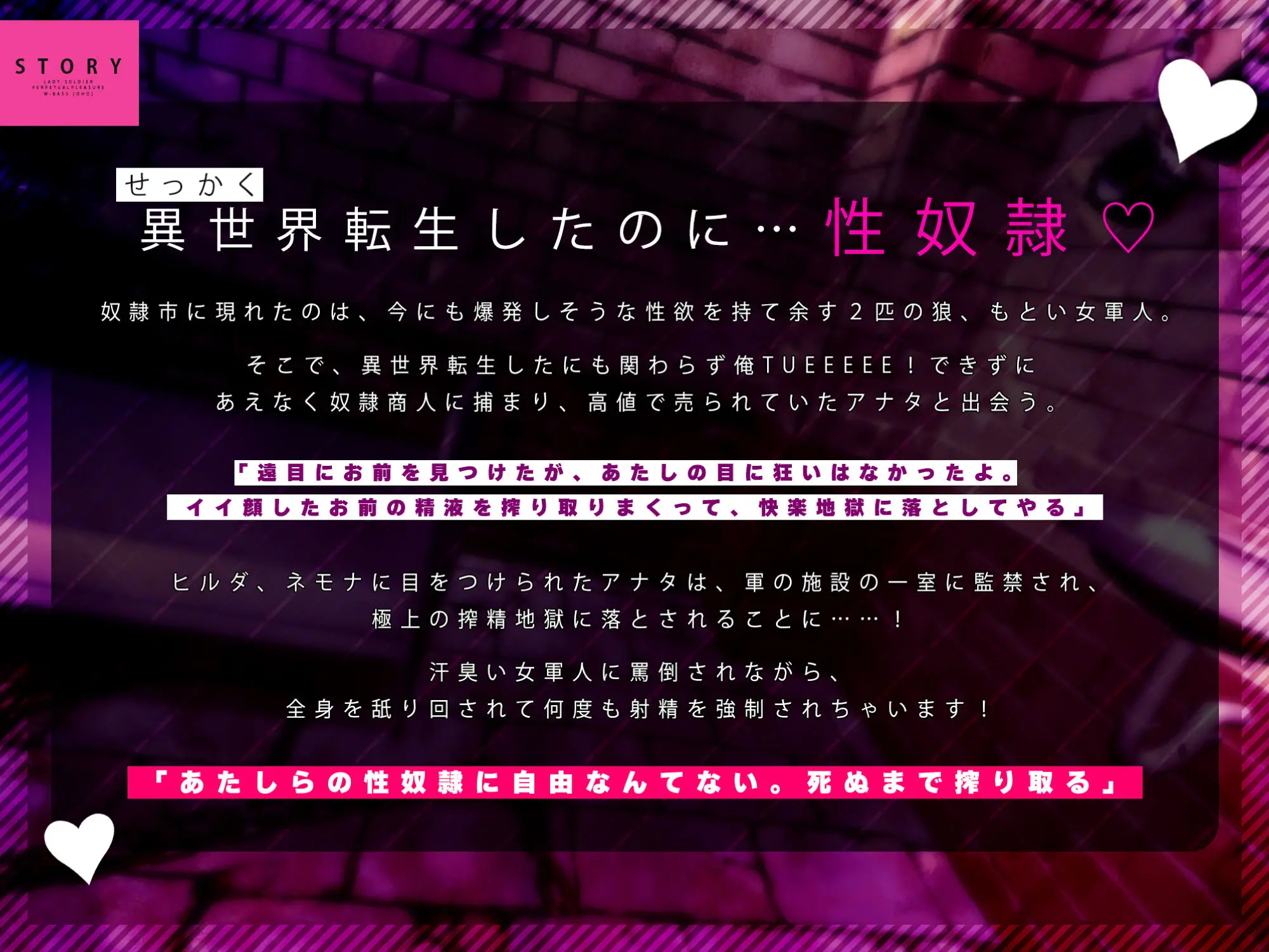 【ダブル低音オホ痴女】欲求不満な女軍人たちは堕ちた異世界男娼の耳奥犯して永久搾精したい【堕ち部★LACKプレミアムシリーズ】【KU100】