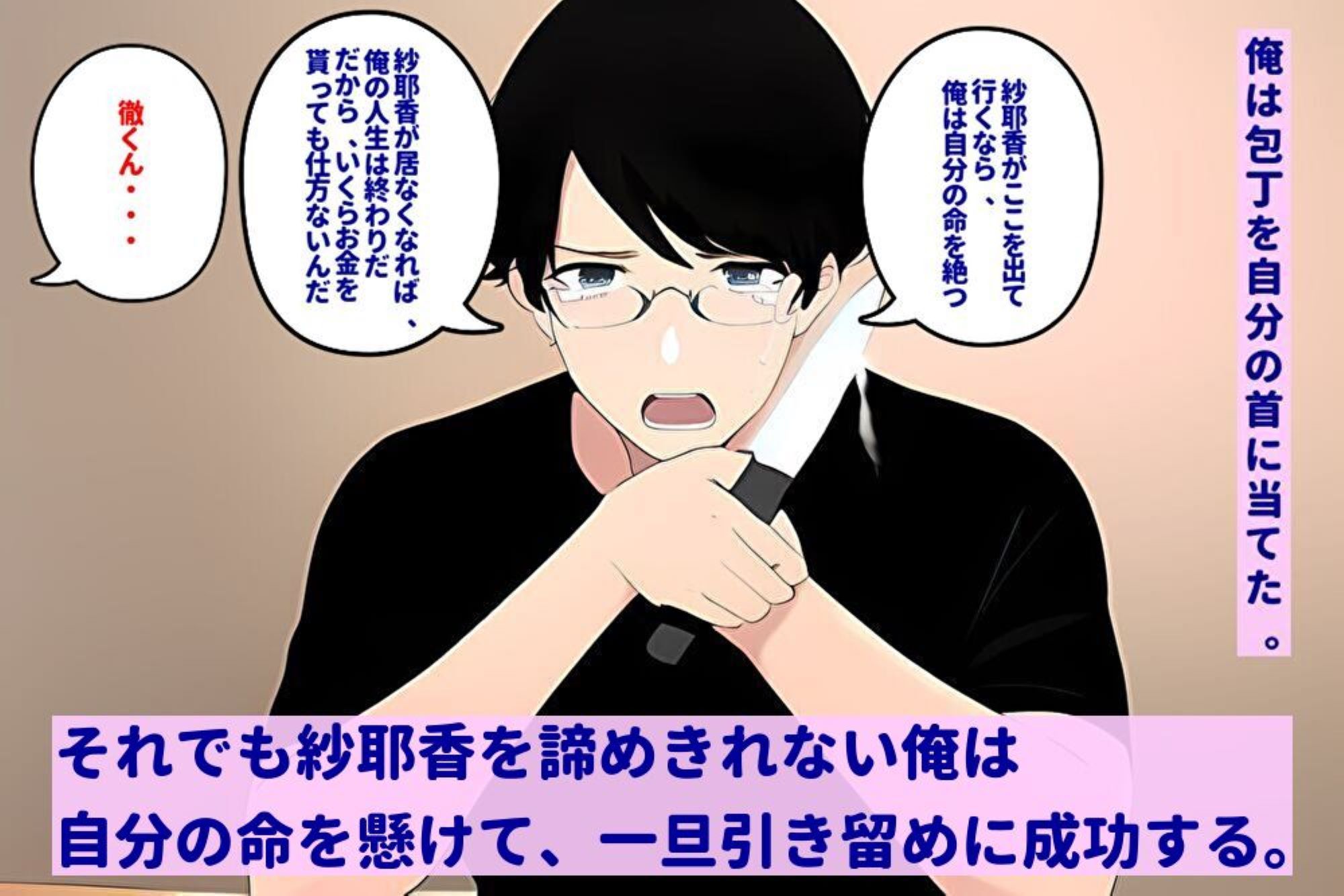 最愛の妻がある日男と一緒に帰って来て、不倫しているから別れて欲しいと言ってきた。俺はそれを聞いて壊れてしまったんだ