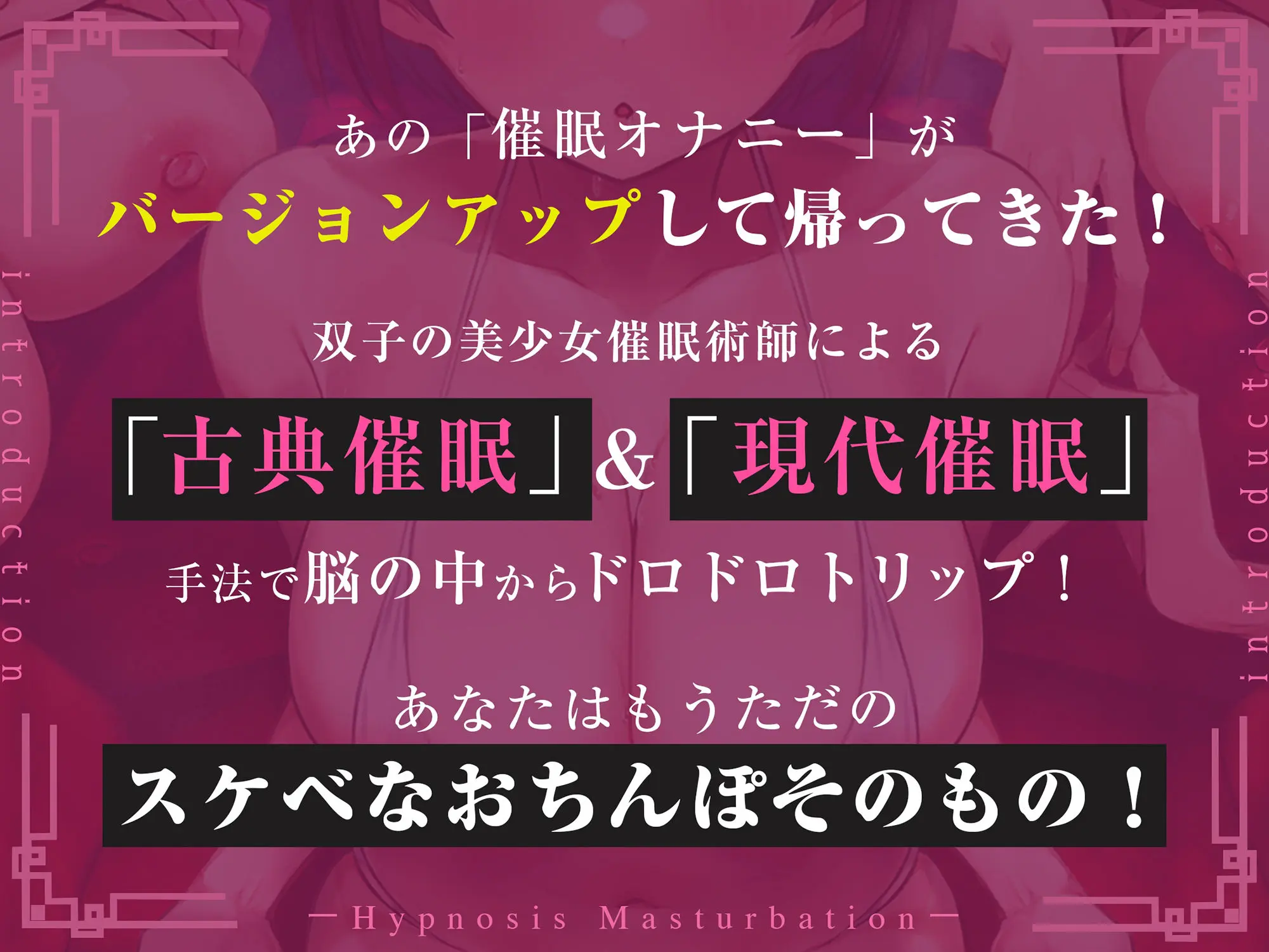 誰でも出来る！決定版「はじめての」催●オナニー中級編！【普通のオナニーじゃ得られない洗脳じっとり汗だく大量発射】