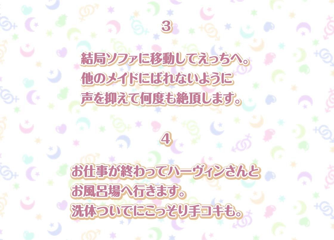 ハーヴィンさんとの性活〜甘やかしメイドとの耳元癒し＆えっち〜【フォーリーサウンド】