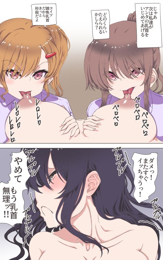 イクのガマンゲーム！TSっ娘編