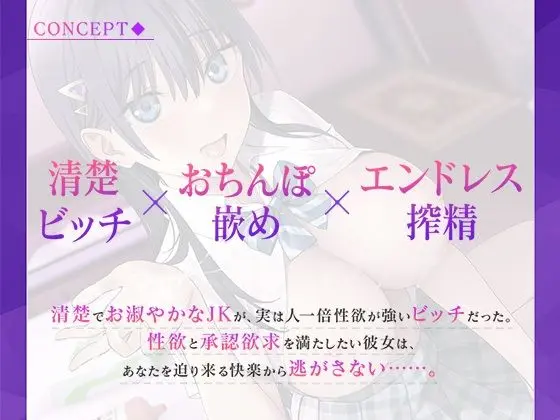 レンタル彼女の裏オプ誘惑〜清楚ビッチ×エンドレス搾精〜【アニメ版】