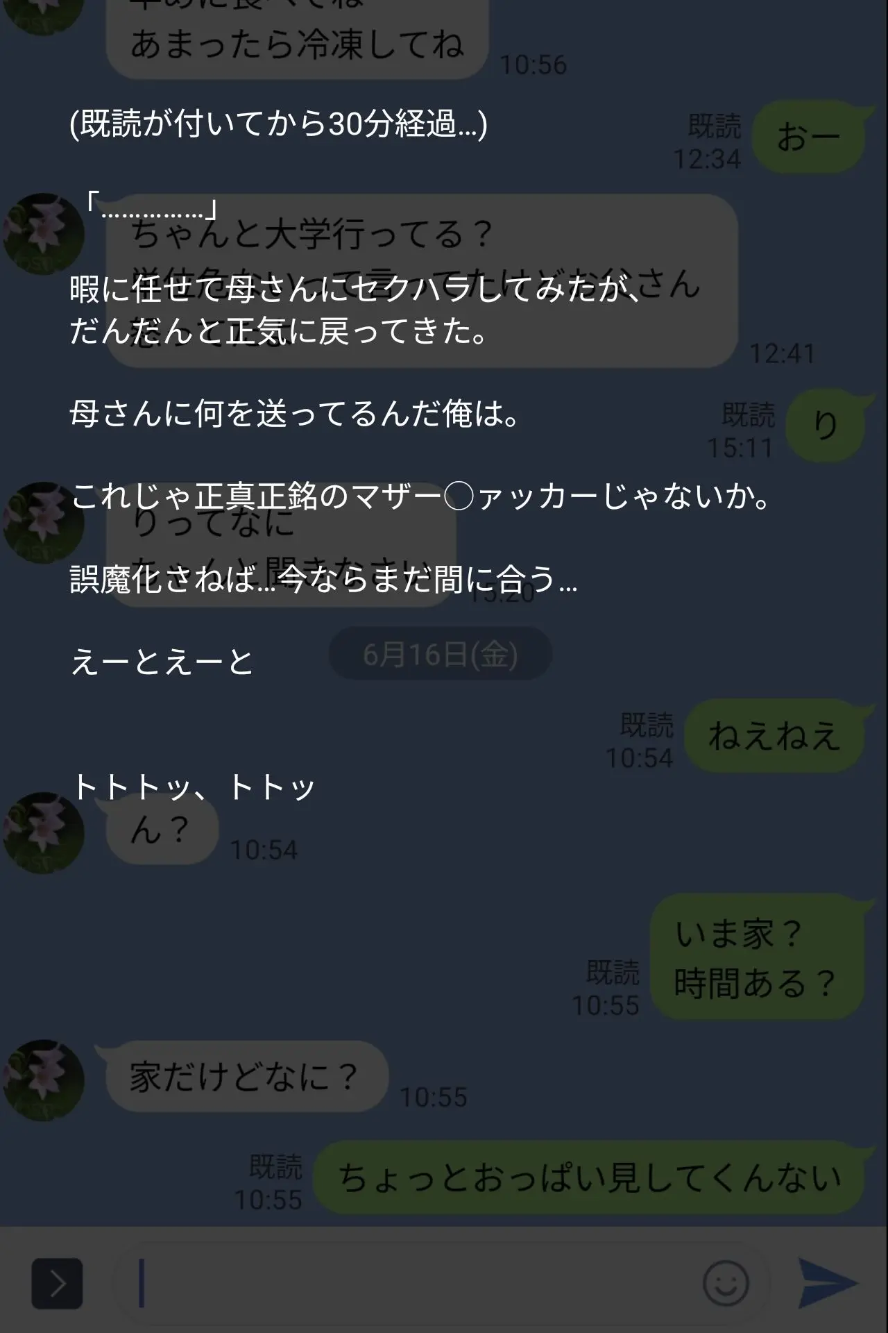 LIMEで母さんにいろいろお願いしてみた