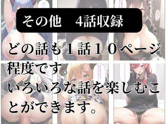 ドスケベ痴女達の総集編 その1