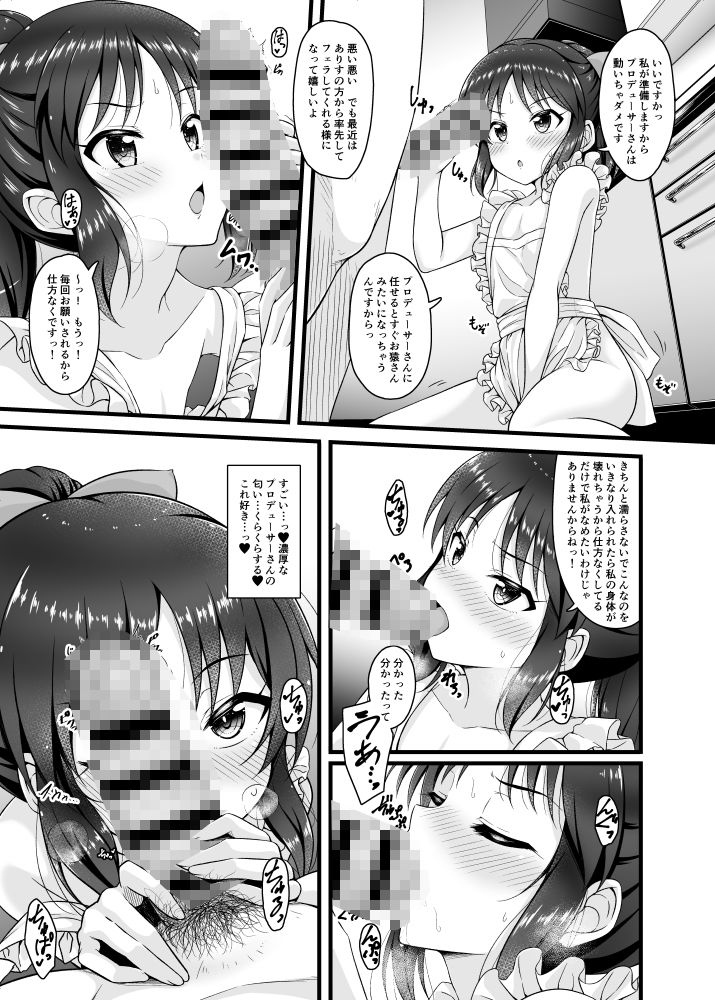 通い妻ありす