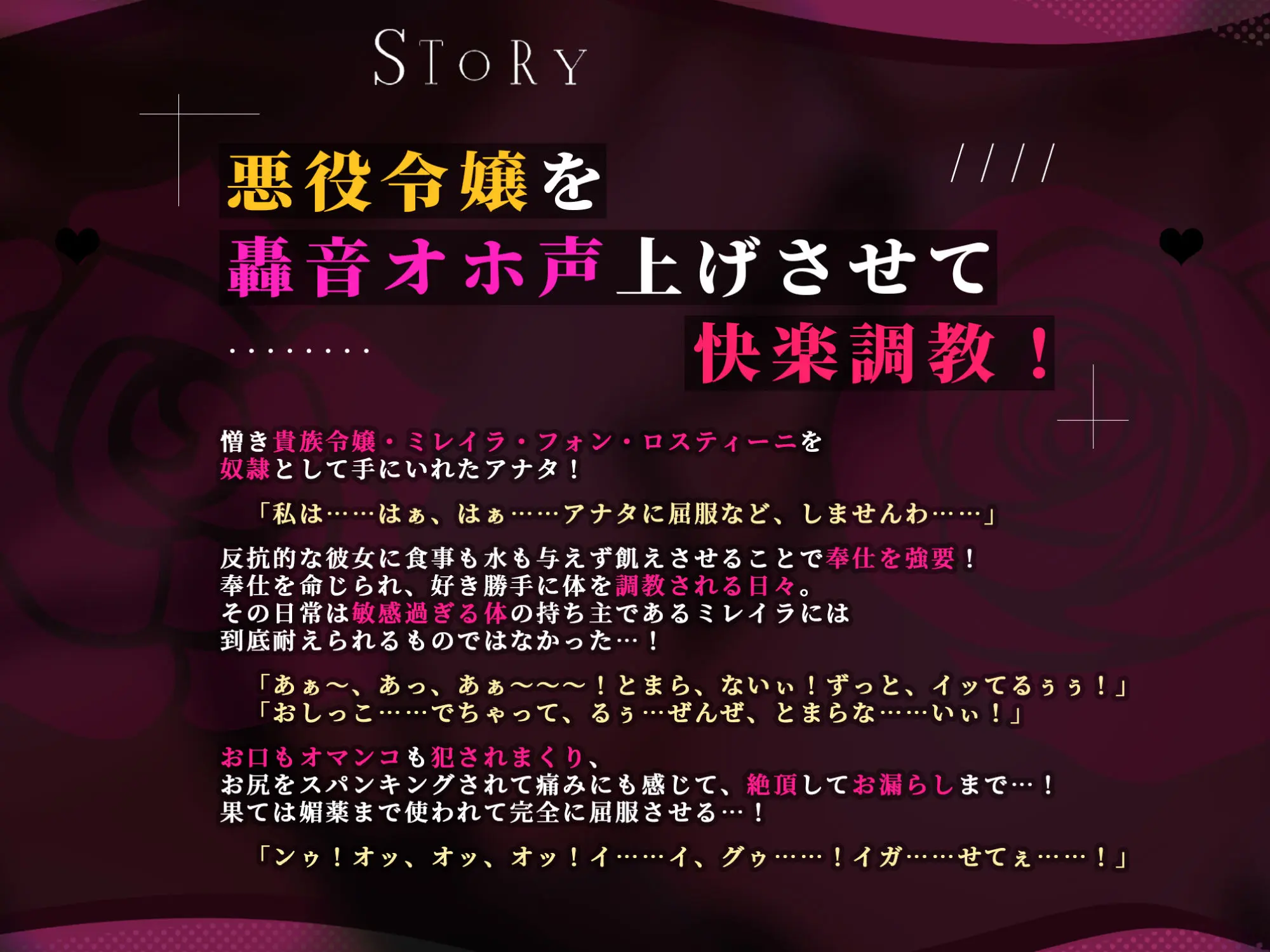 【轟音オホ】奴●オークションで買った悪役令嬢を快楽調教で下品堕ち！〜勝気なのに雑魚ま●こすぎて潮噴き連発アクメ〜【KU100】