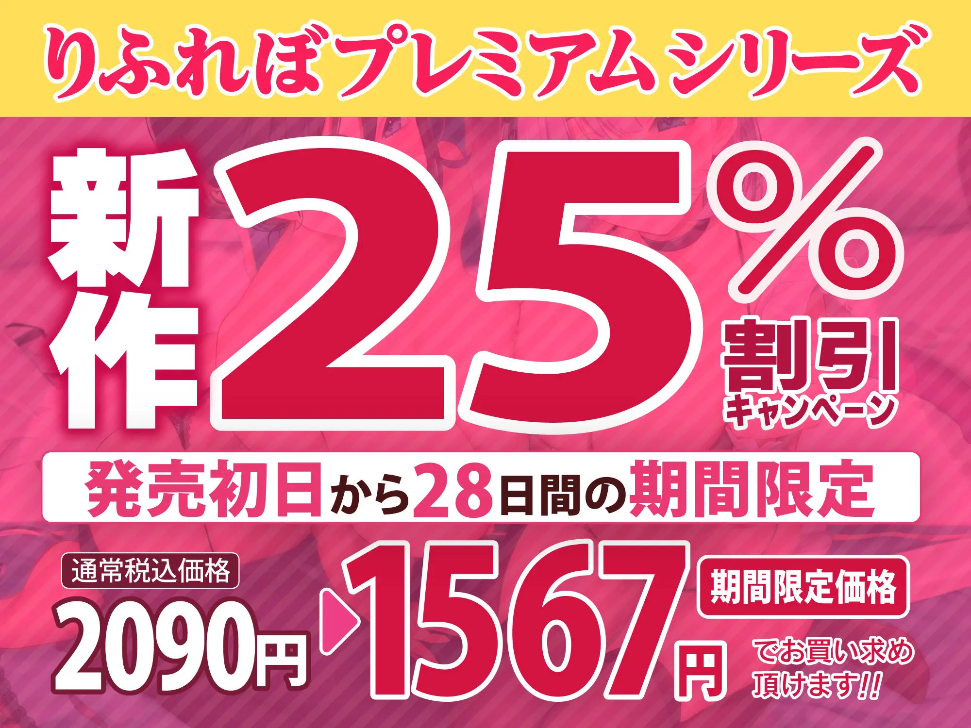 癒やしメイドと低音クール女執事の超ドスケベ変態ご奉仕 〜筆おろしからひたすら濃厚溺愛エッチ！〜【りふれぼプレミアムシリーズ】