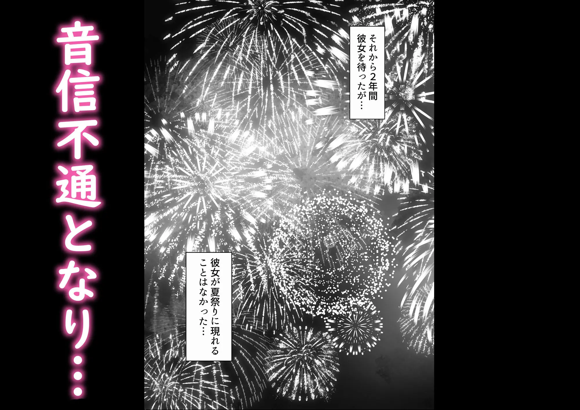 俺の上京性生活12「夏休みの思い出編」