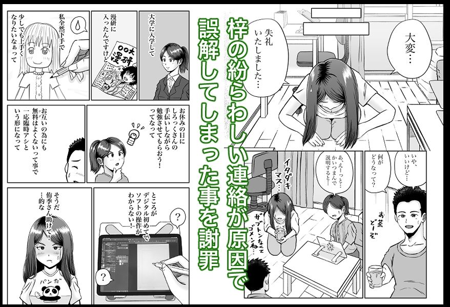 彼女のねだん10 お礼とお詫びと秘密の撮影