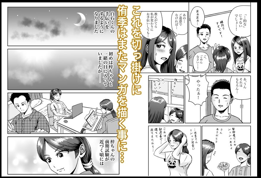 彼女のねだん10 お礼とお詫びと秘密の撮影