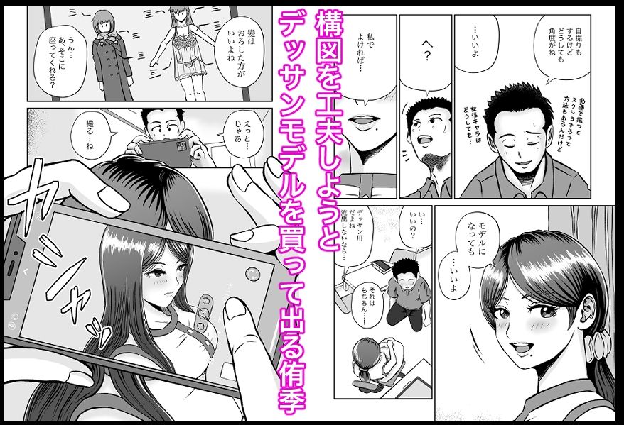 彼女のねだん10 お礼とお詫びと秘密の撮影