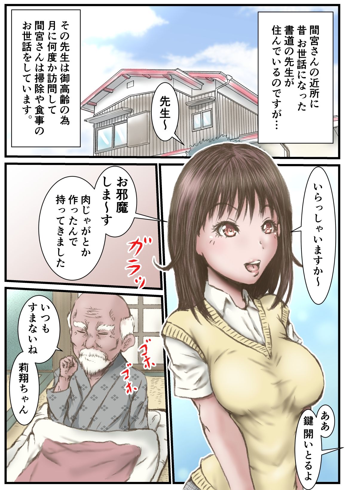 何でも断らない間宮さん