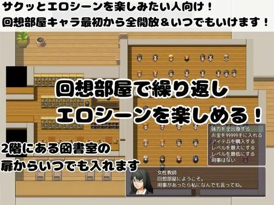 生徒会選挙勝ち抜き戦 〜女子の色仕掛けに負けるな！〜