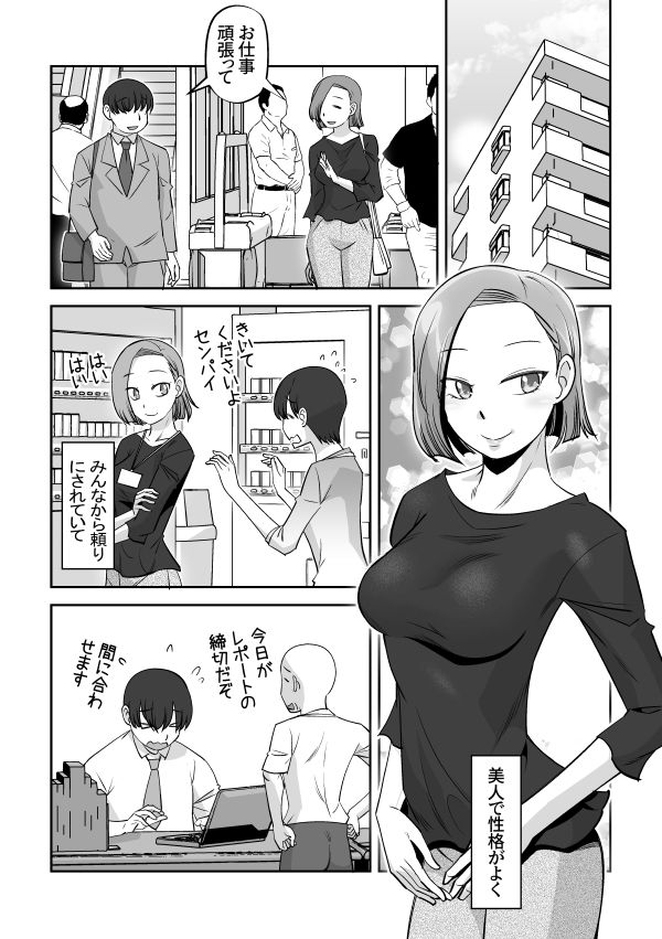 オレの妻は完璧で可愛い