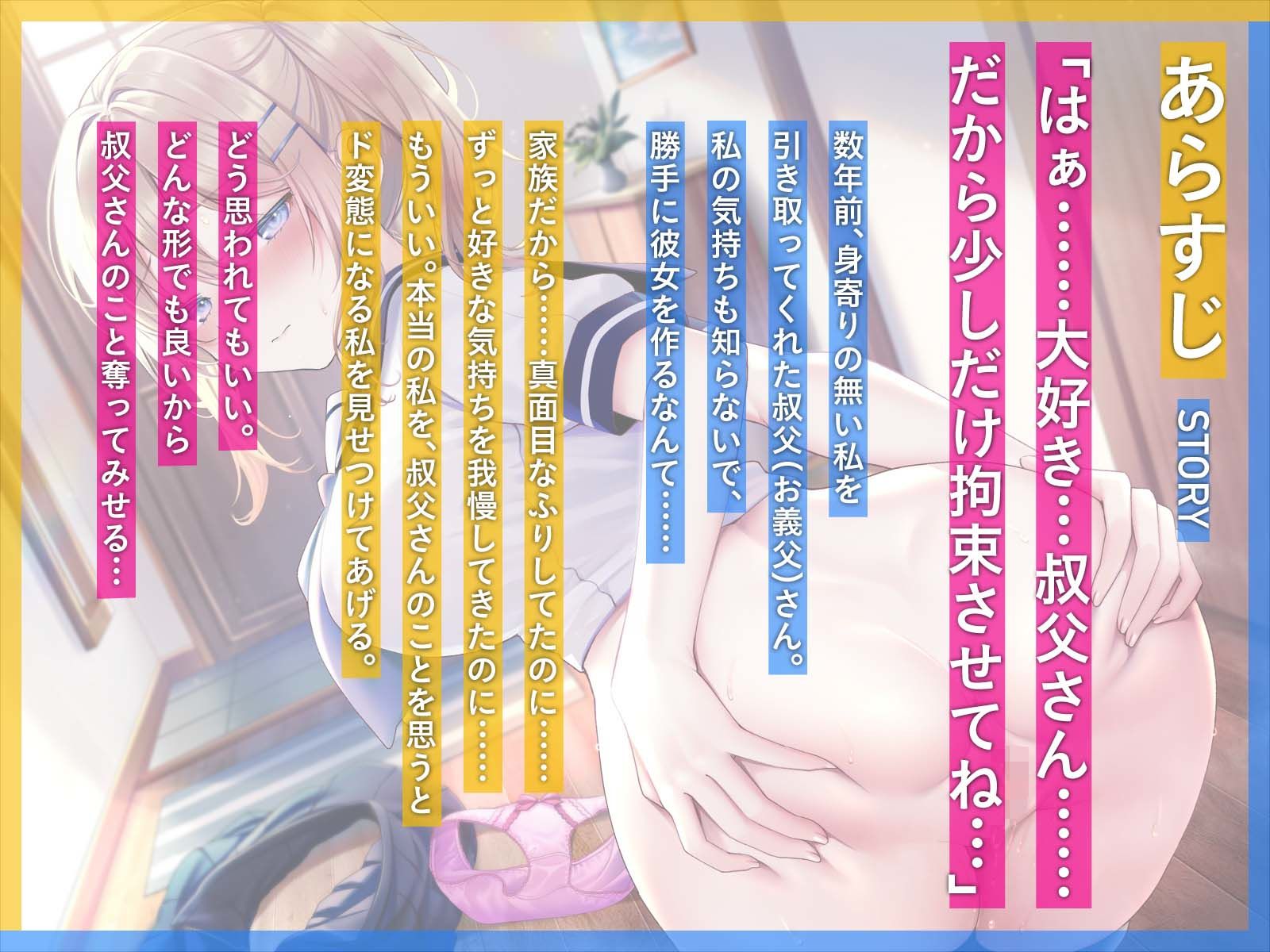 大好きなお義父さんの婚活を知った娘に、四六時中ヤキモチえっちされる。（KU100マイク収録作品）