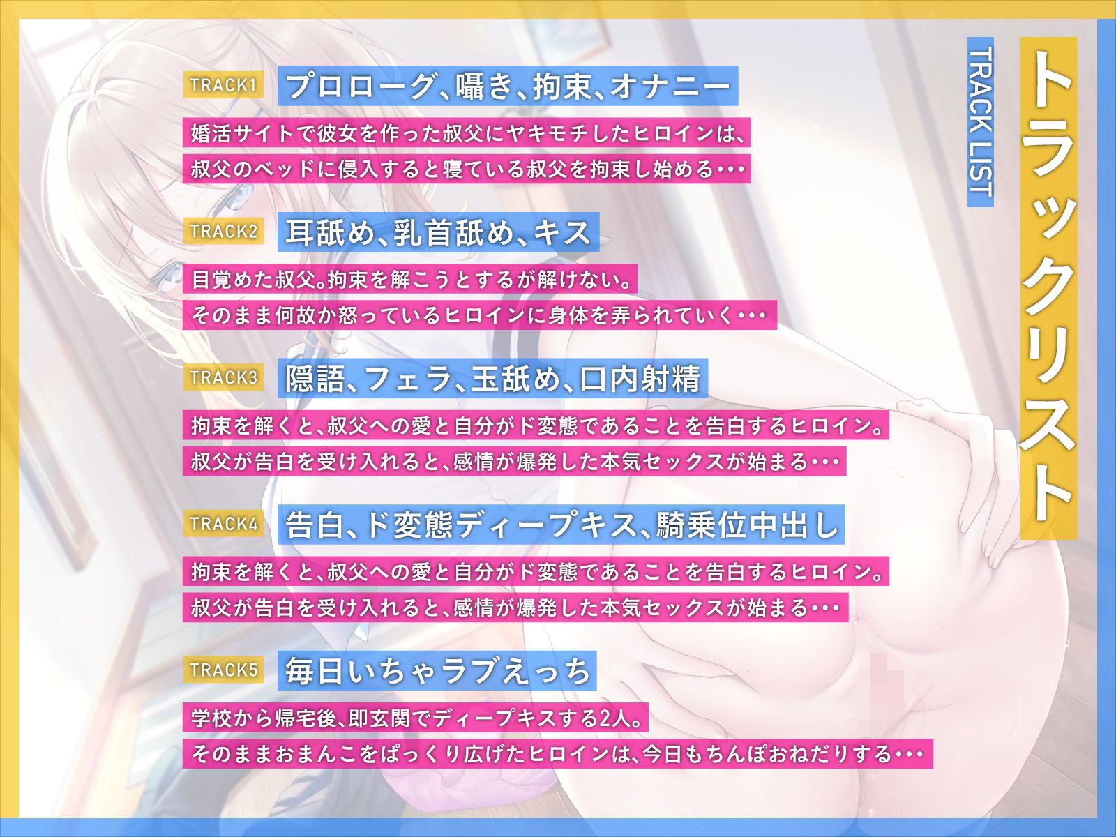 大好きなお義父さんの婚活を知った娘に、四六時中ヤキモチえっちされる。（KU100マイク収録作品）