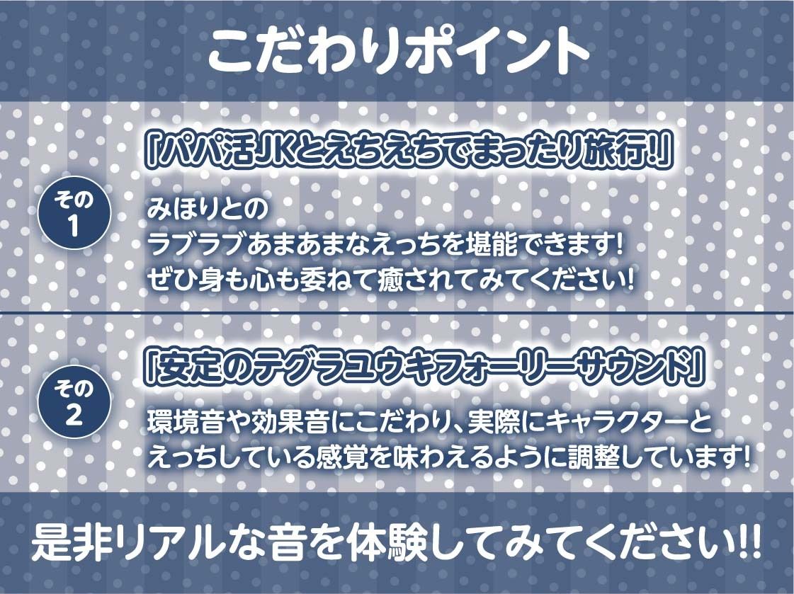 パパ活JKと旅館で密着甘ハメ中出し特別サービス【フォーリーサウンド】