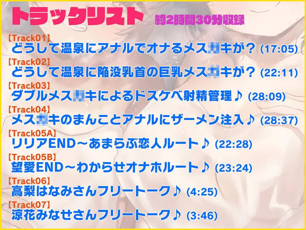 どうして温泉にメス○○が！？ むっちりロ○っ娘にちんぽミルクを搾り取られる湯けむりドスケベ紀行♪【KU100ハイレゾ】