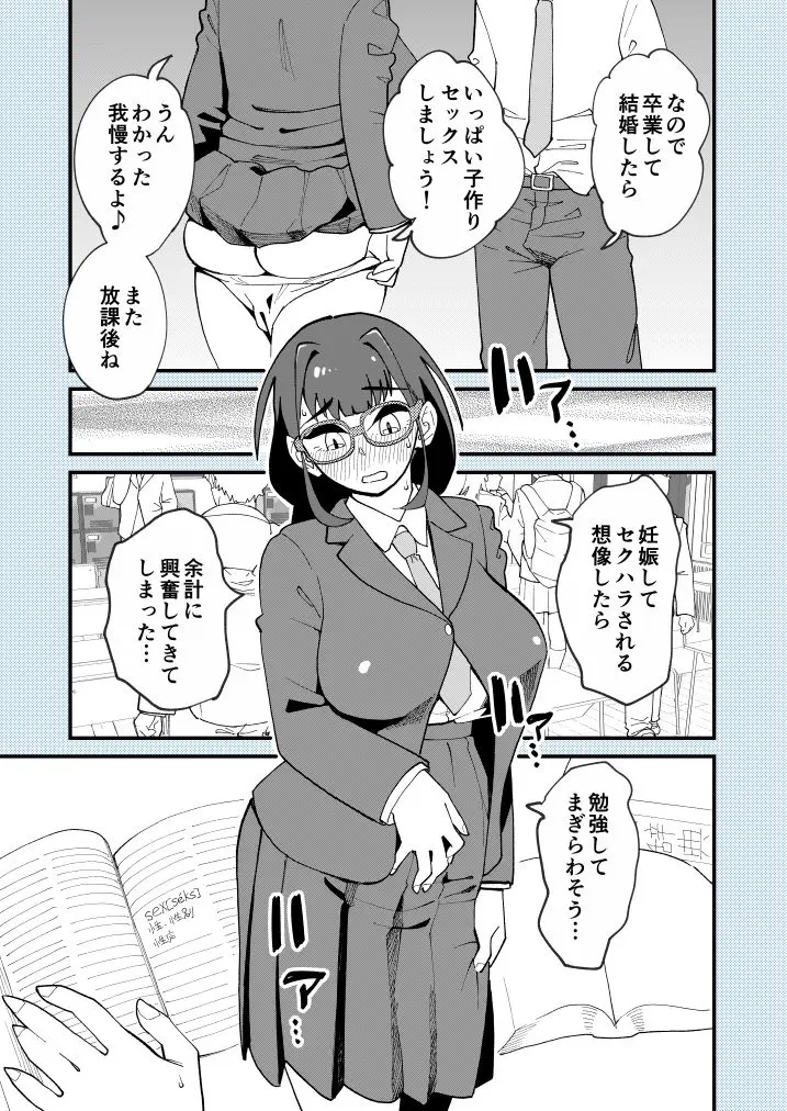 麻琴さんは孕みたい