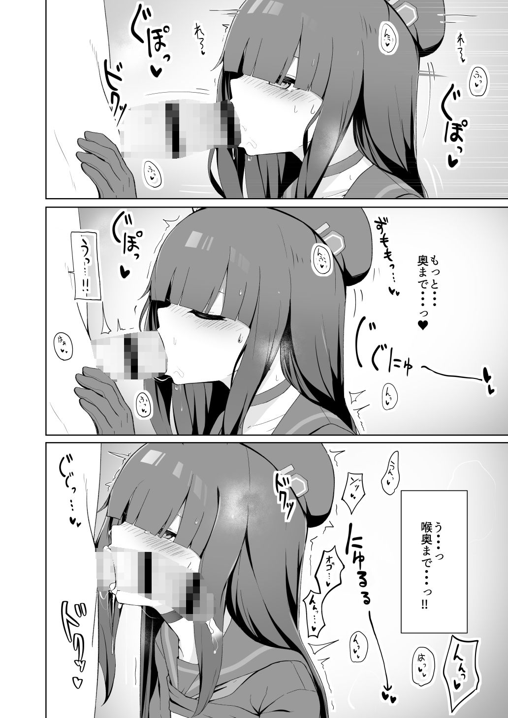 正義実現委員会モブちゃんのえっちな本