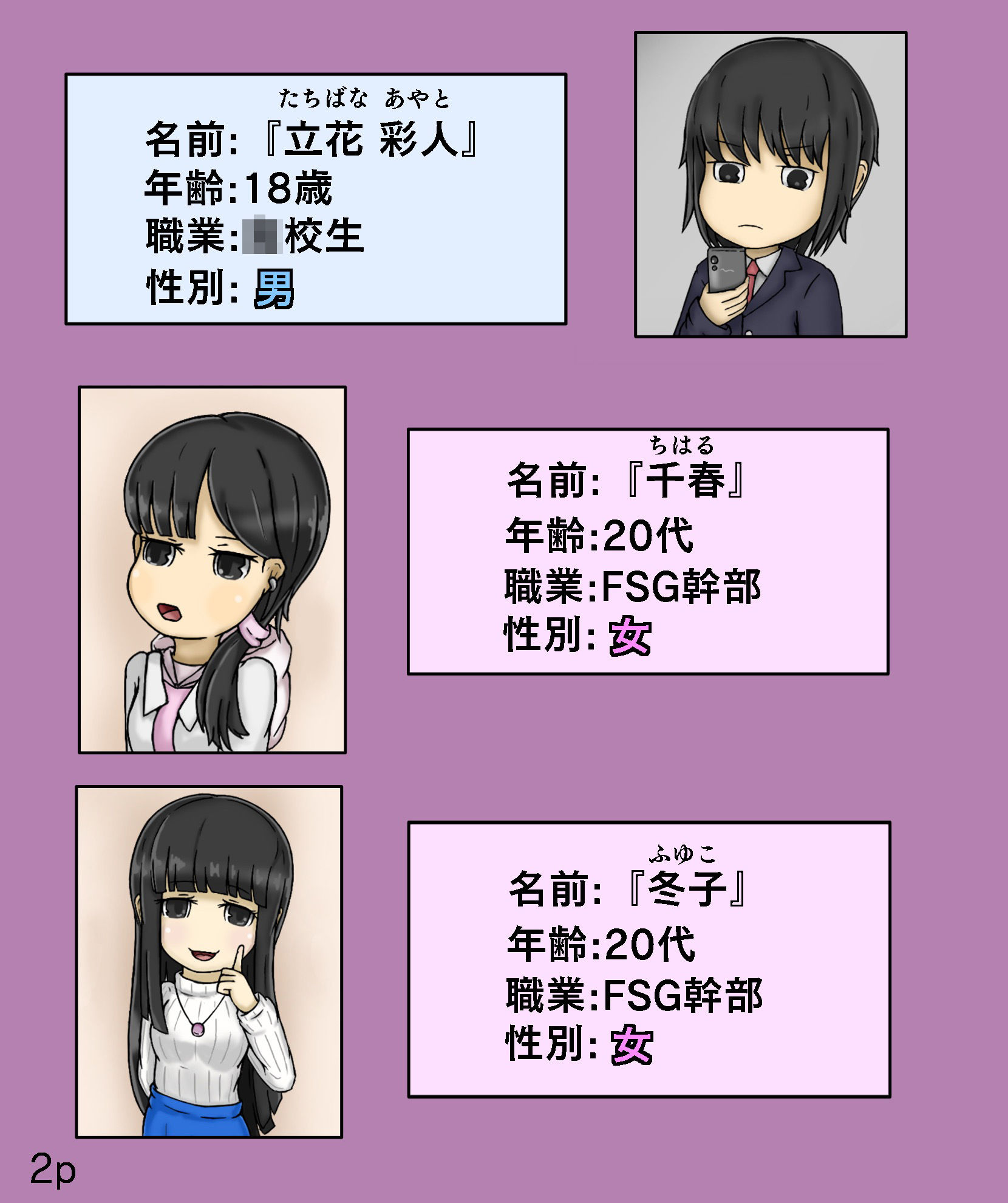 Girls world side FSG 新作旧作セット