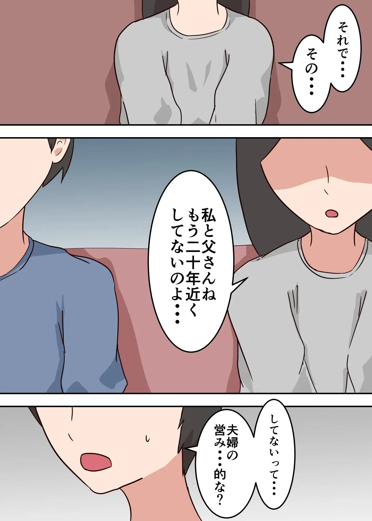 母子相姦漫画総まとめ