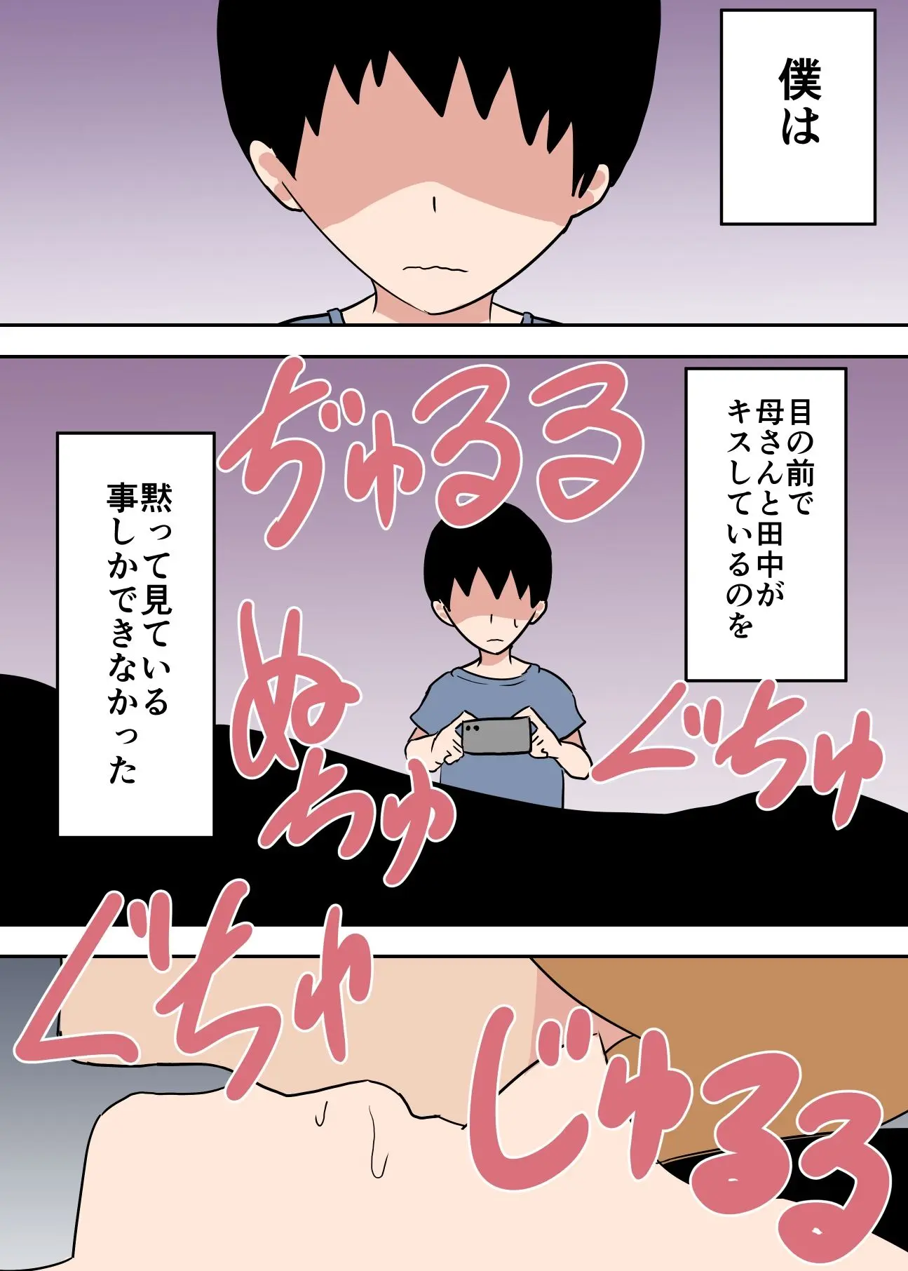 母子相姦漫画総まとめ