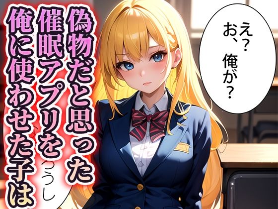 女子校生に催〇アプリを使ってやりたい放題催●教室