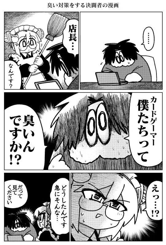 カードショップ開く漫画まとめ本