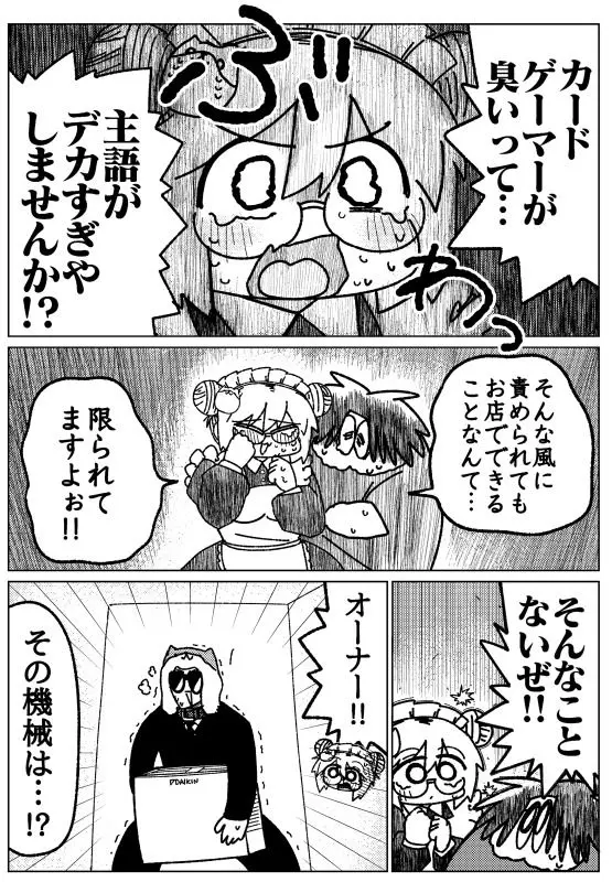 カードショップ開く漫画まとめ本