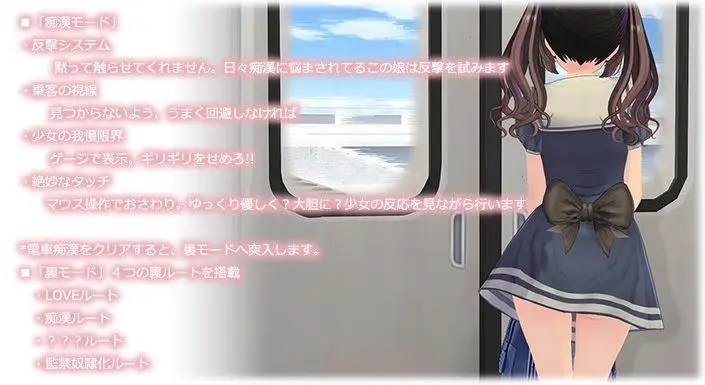 電車通学少女