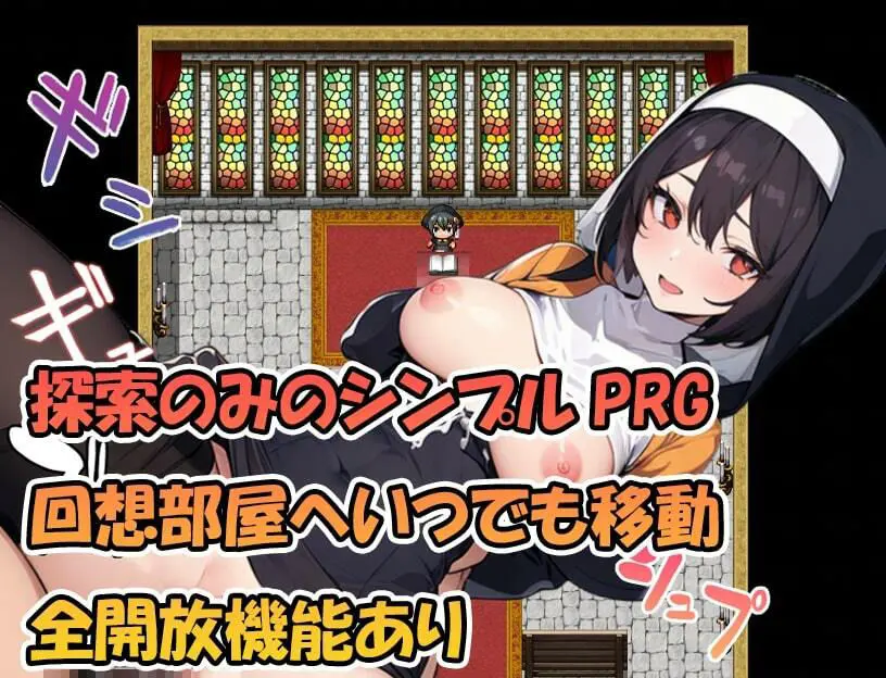 無抵抗な娘を犯し放題PRG〜転生先は異世界でNPC姦〜