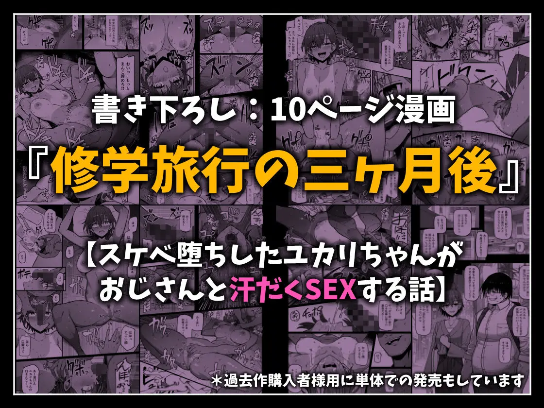 修学旅行、彼女奪られる熱帯夜 総集編