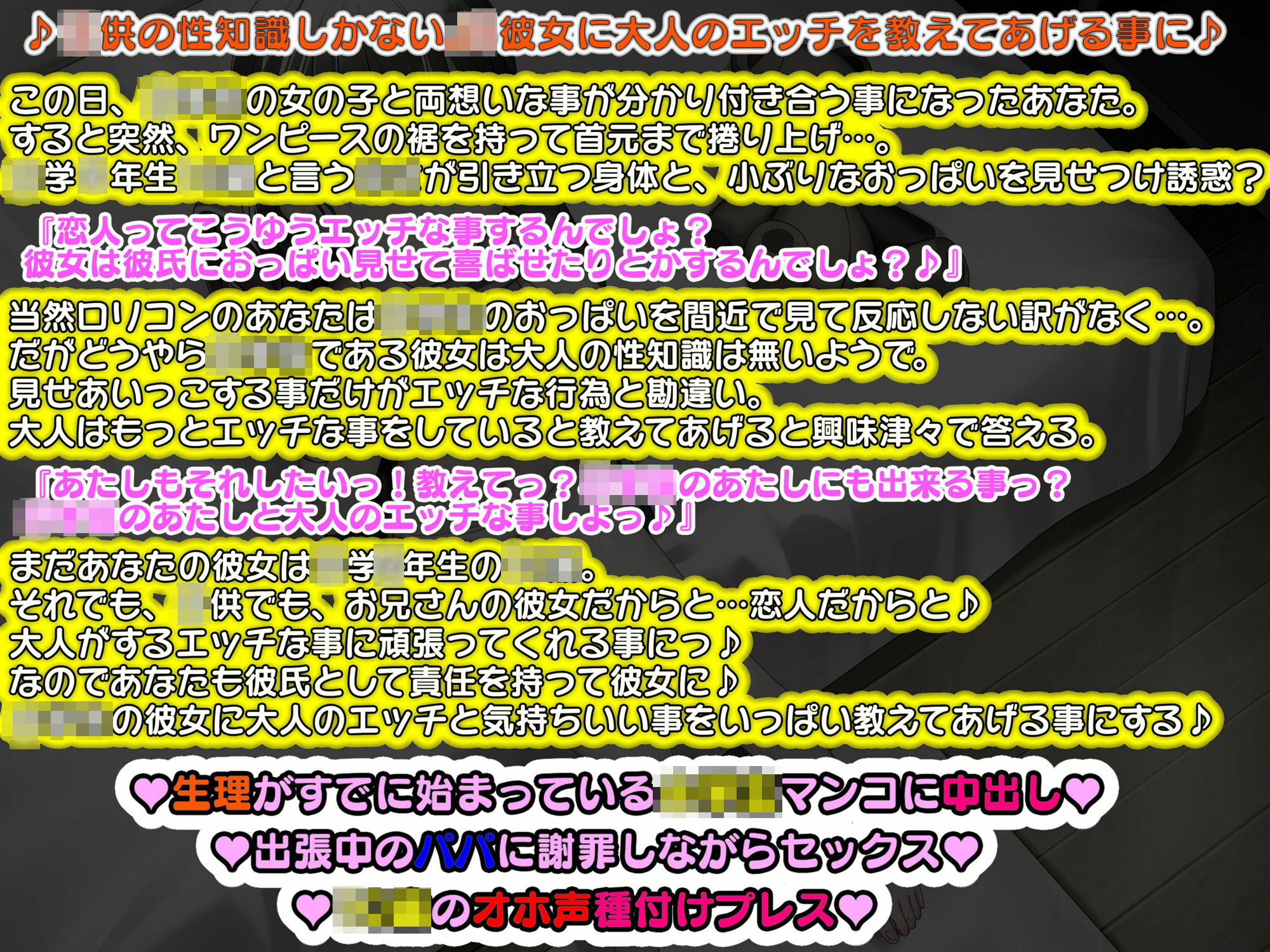 【KU100】ラ○ドセル彼女〜愛垣かのん〜〇〇〇年生〇〇歳『お兄さんっ♪大人がするエッチなこと♪〇〇生のあたしにおしえてっ♪』