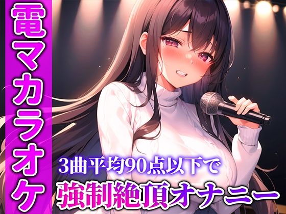 【バイブカラオケ】もう無理...可愛い歌声が急にイキそうな声に変わる！！！生歌×生オナニーの新感覚実演【あかり】