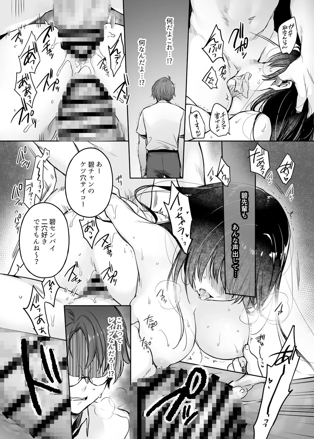 ワカラセ総集編〜終わらない悪夢と溺れるオンナたち〜＋描き下ろし漫画21ページ