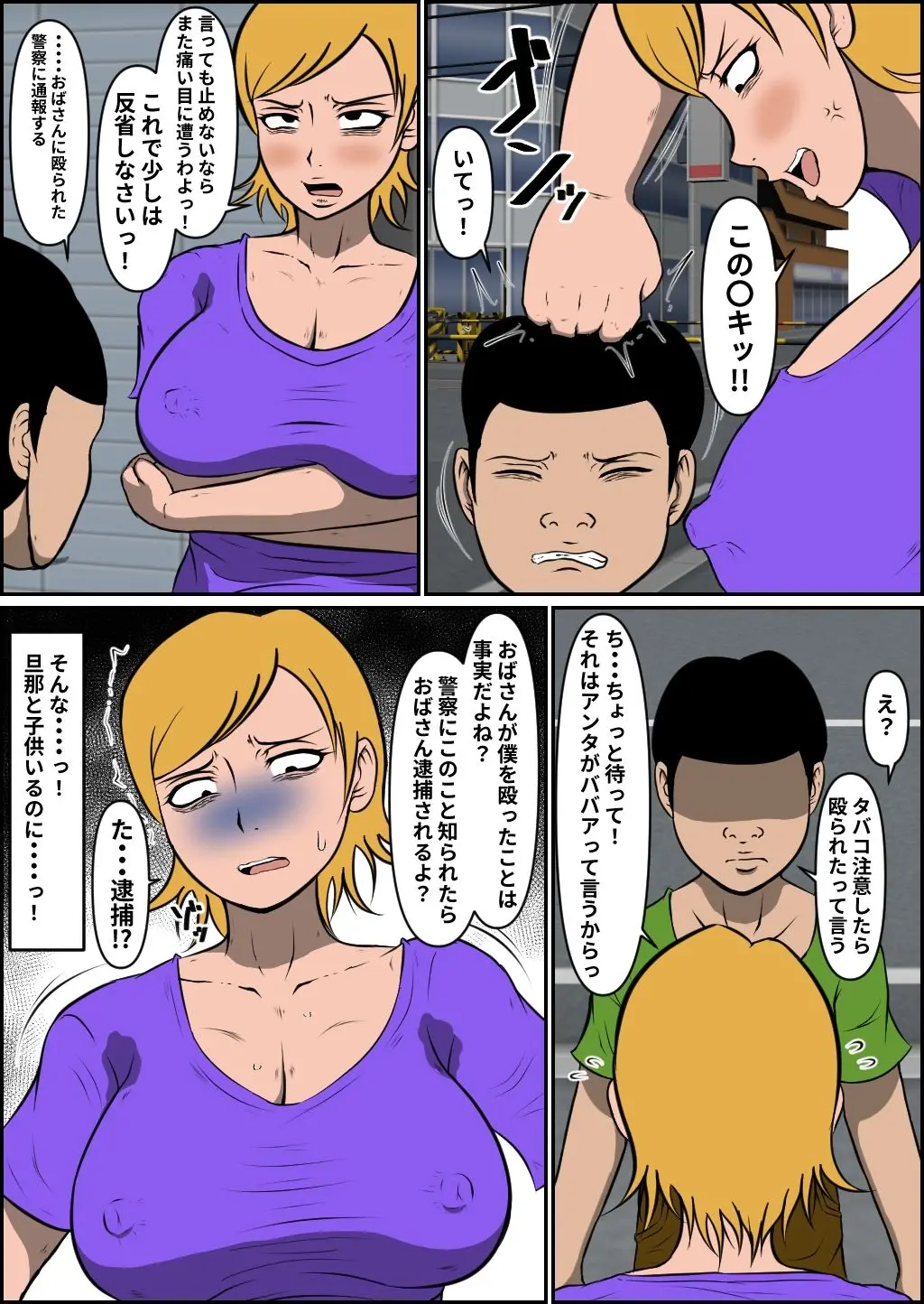 母乳ヤンママ敗北