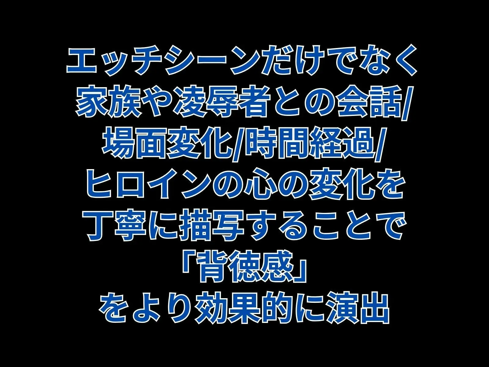 義父の計画〜息子の嫁を確実に孕ます最適解〜 加奈子編