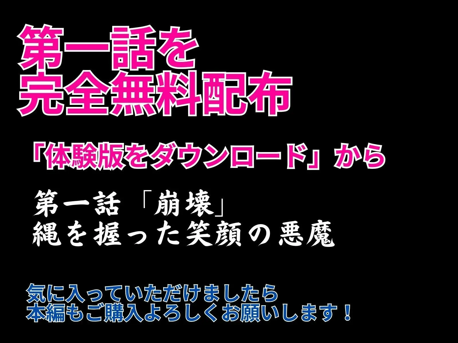 義父の計画〜息子の嫁を確実に孕ます最適解〜 加奈子編