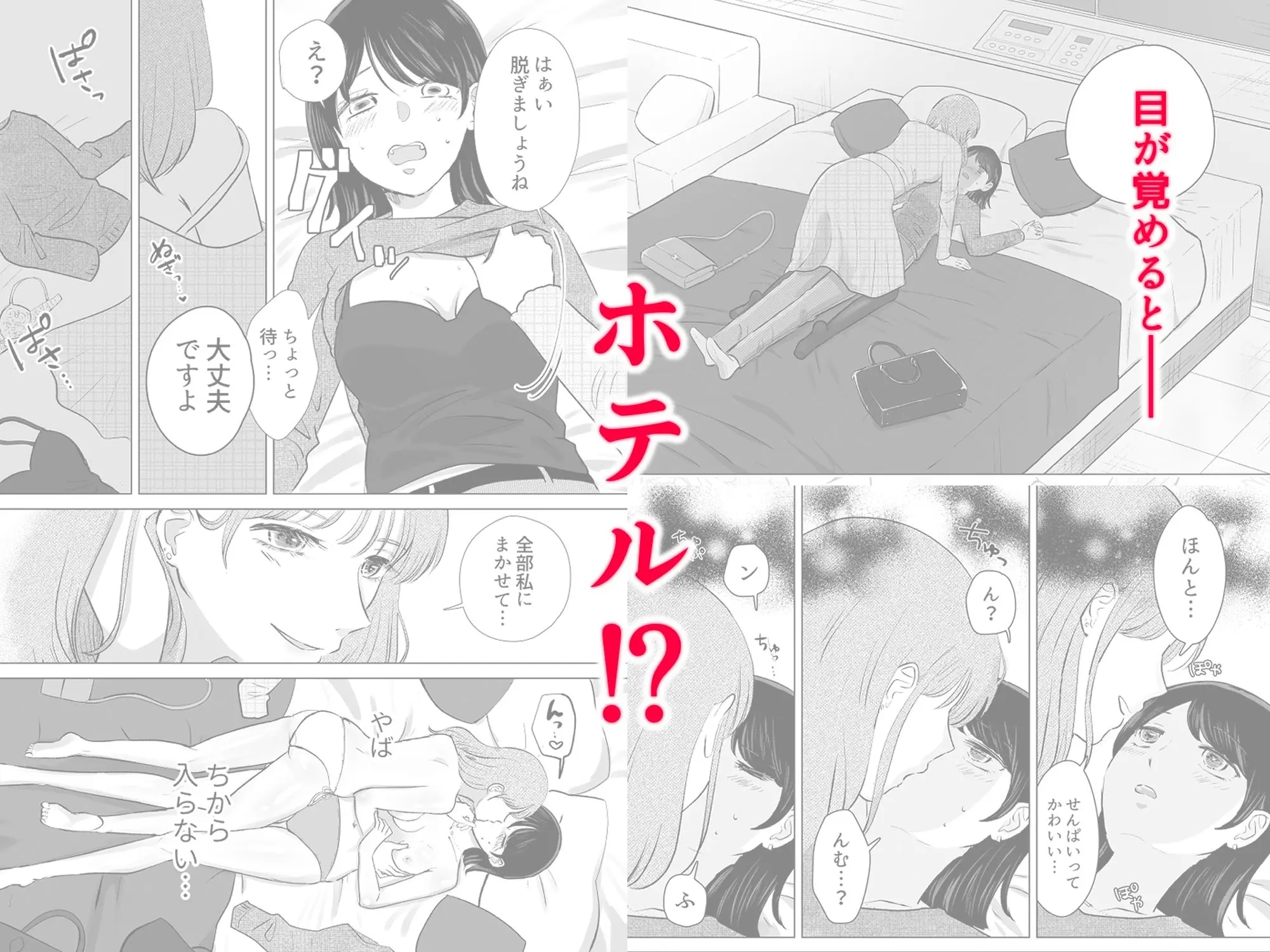 せんぱいってほんとばか-後輩のぶりっ子女に〇〇〇されちゃう話-