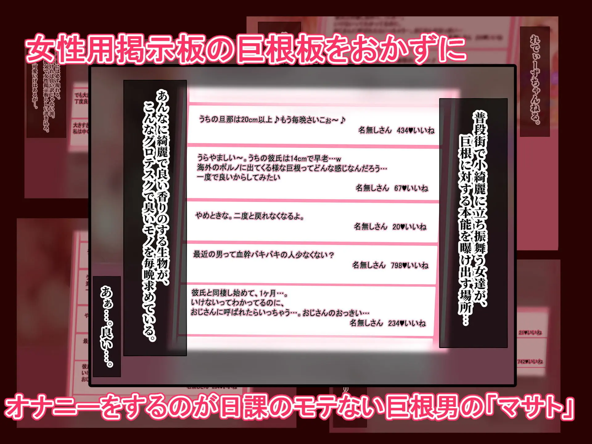 戻れないアナ 〜S級女と性悪イケメンの純愛（嘘）を巨根で正常化する話〜