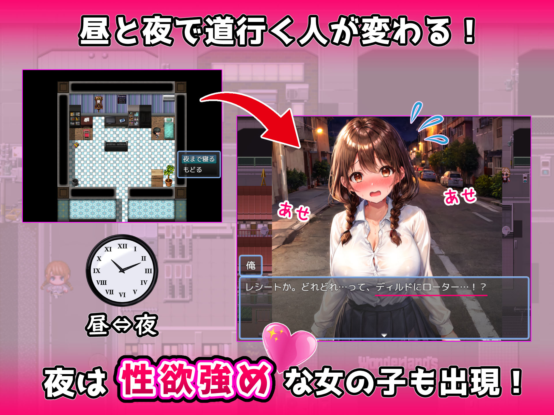 即ハメクエスト！〜ナンパがRPGのバトルに見えるメガネでゲーム感覚のワンナイトSEX〜