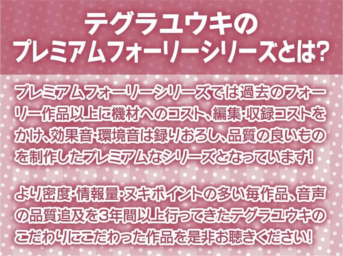 アキバメイドとのオホ声堕ち密着種付け！【フォーリーサウンド】