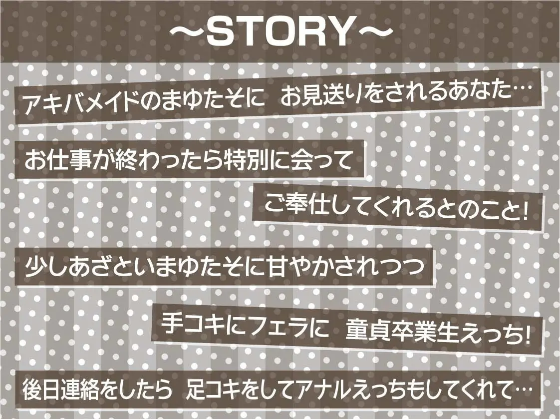 アキバメイドとのオホ声堕ち密着種付け！【フォーリーサウンド】