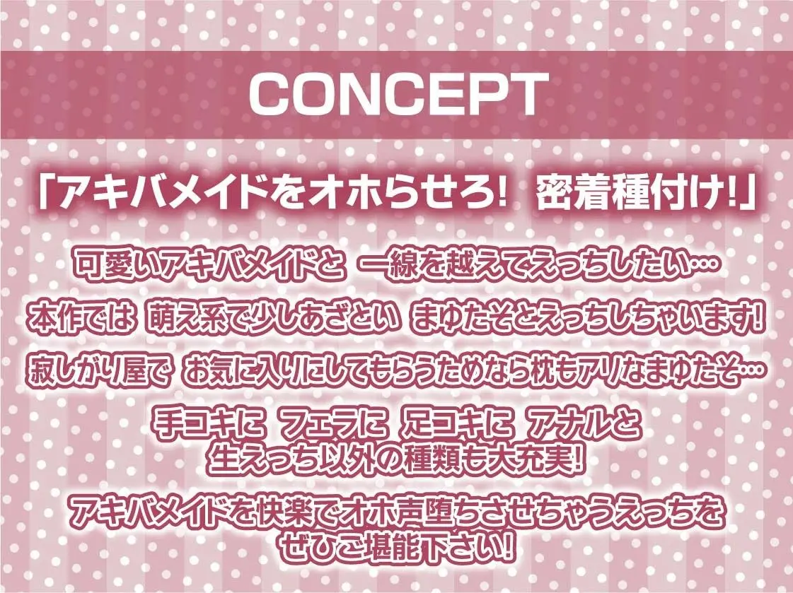 アキバメイドとのオホ声堕ち密着種付け！【フォーリーサウンド】