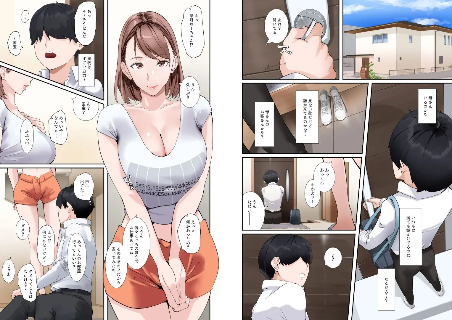 疑似じゃないやつをしてくれる従姉の爆乳グラドルおねえちゃん