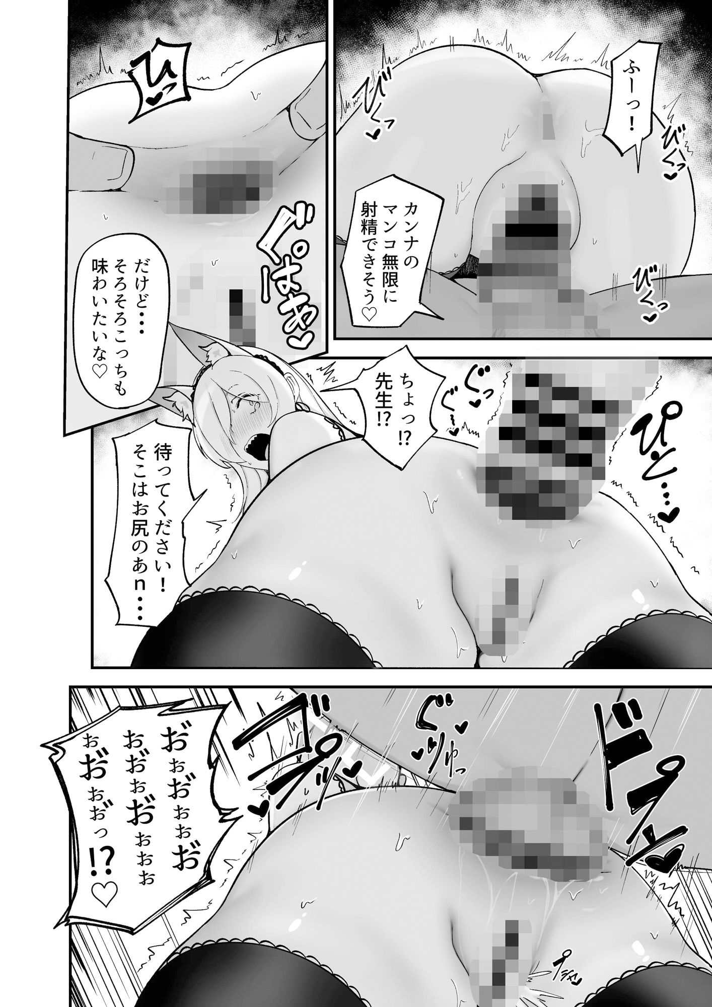 当番は尾刃カンナ