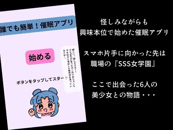 SSS女学園孕ませ催●記録簿（本作のみ特典なしVer）