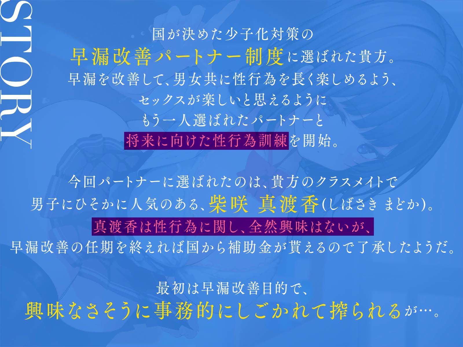 【早漏改善パートナー】興味無さそうな低音ダウナー同級生と事務的濃厚孕ませえっち